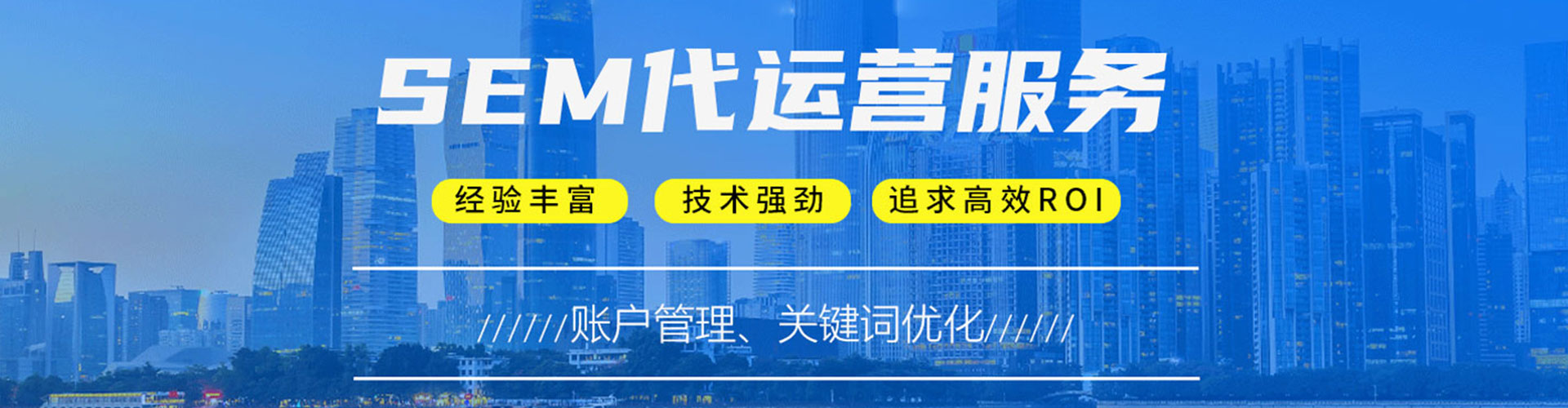 石狮如何做sem